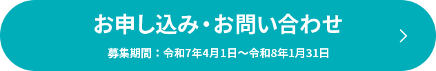 無料カンタン1分　お申し込みする